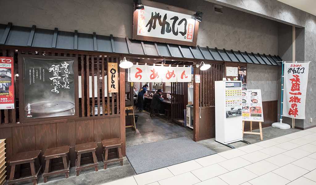 らあめん がんてつ ラソラ札幌店 札幌ｇｏ ｇｏ